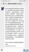北京大学牟林翰恶人恶报:疑似内部传出关于北大牟林翰的处理意见
