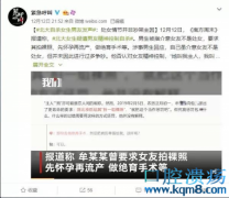 北京大学法学院女学生陈宝珊包丽为爱自杀，男友牟林翰否认对其进行精神虐待