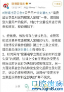 江歌遇害三年后，刘鑫微博账号被封：正义之声会迟到，但永远不会缺席