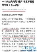 新冠肺炎疫情之后，长江日报DISS管轶教授对民众是残忍的！