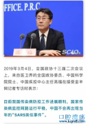 高福:中国不会再出现当年的“SARS类似事件”