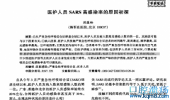 武昌医院刘智明院长感染新型冠状病毒去世，非典SARS之后不能再让医护人员成为高危群体