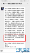 北京大学女生陈宝珊包丽死了，牟林翰的父亲牟毅被举报，然后呢？