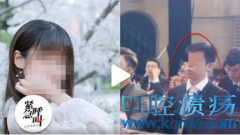 北京大学法学院大三女生陈宝珊包丽自杀，精神控制有多可怕？