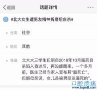 北京大学学生会文艺部部长包丽自杀，精神控制有多可怕？