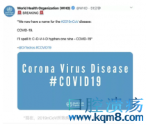 肺炎、2019-nCoV、SARI、NCP新型冠状病毒肺、COVID-19、SARS-CoV-2为何多次改名？